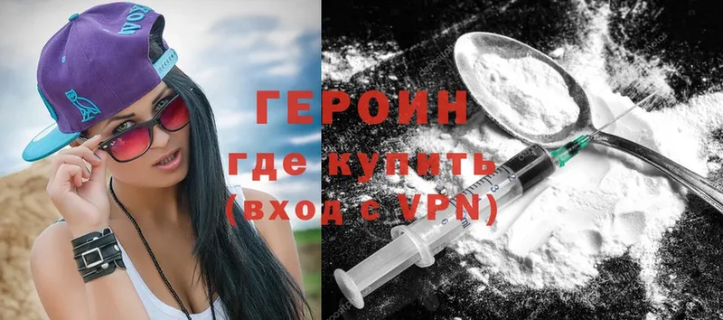 Героин Heroin  Наволоки 