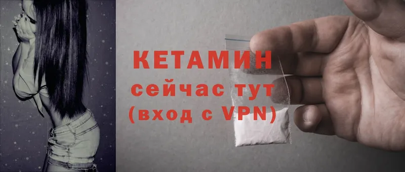 КЕТАМИН ketamine  даркнет клад  Наволоки  купить   hydra tor 